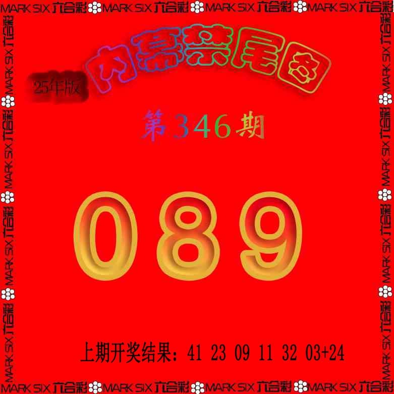 346期生财有道杀三尾[图]